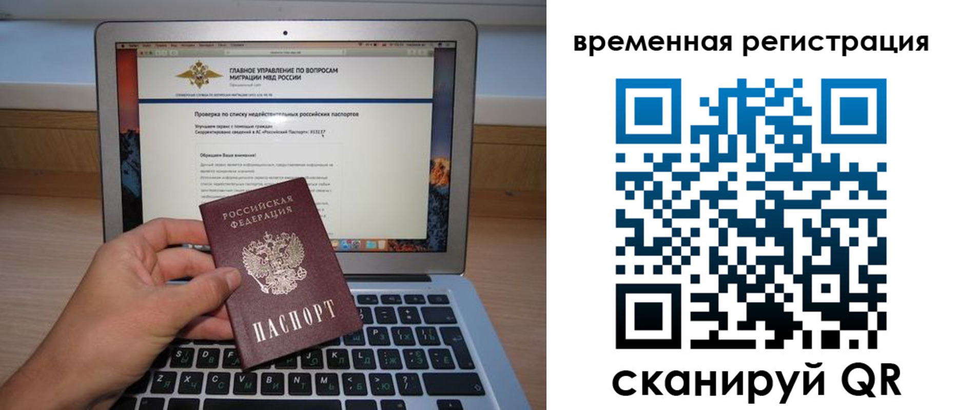 регистрация в Печоре