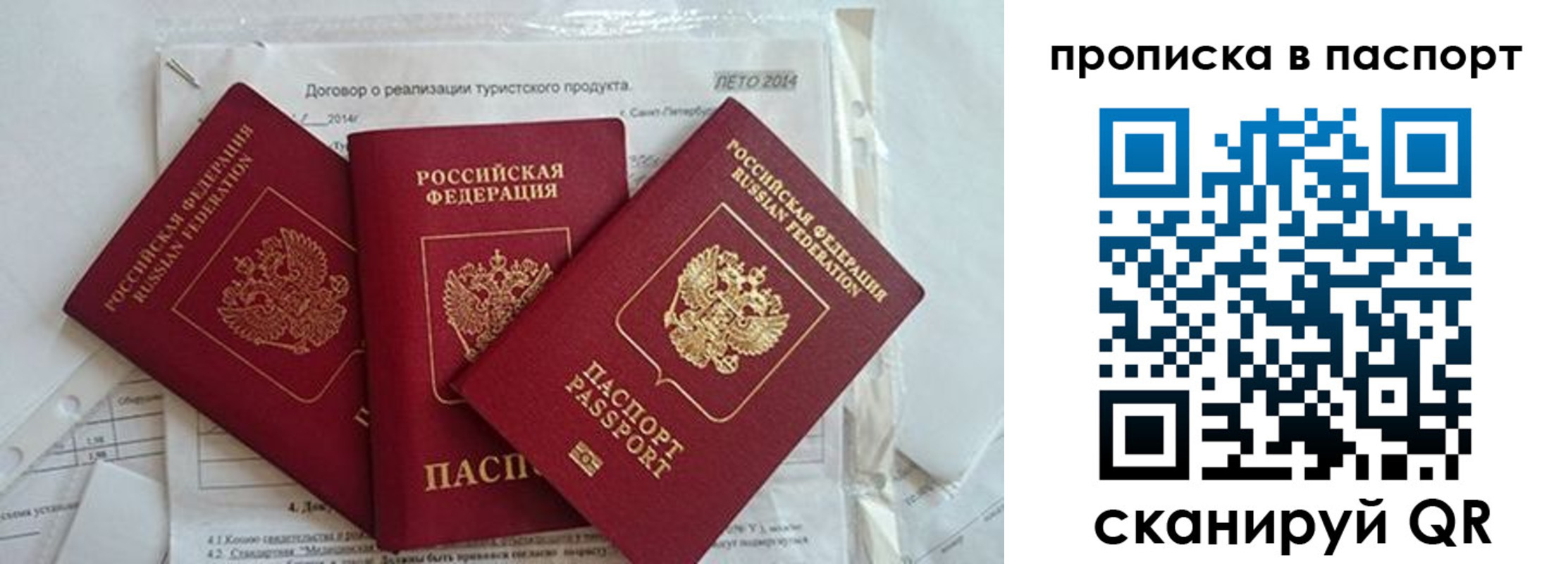 временная регистрация госуслуги в Печоре